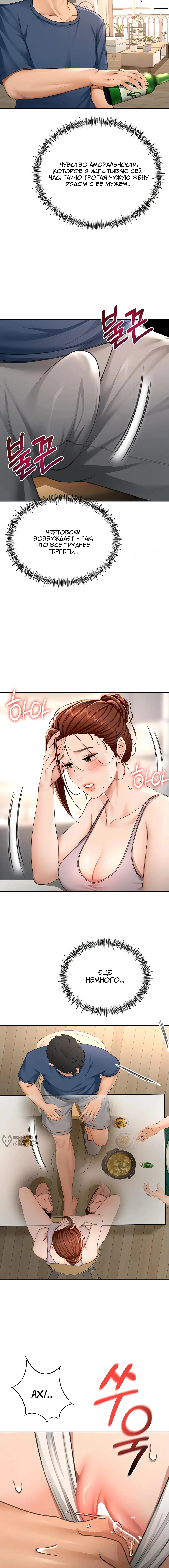 Страница 13 главы 15 манги Король секса на крыше / Rooftop Room Yasking