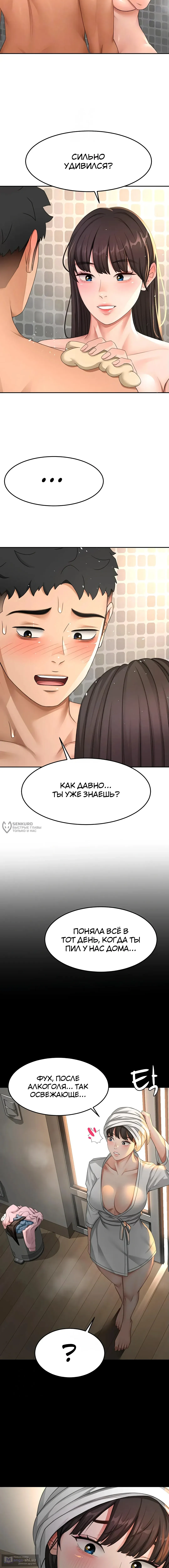 Страница 6 главы 27 манги Король секса на крыше / Rooftop Room Yasking