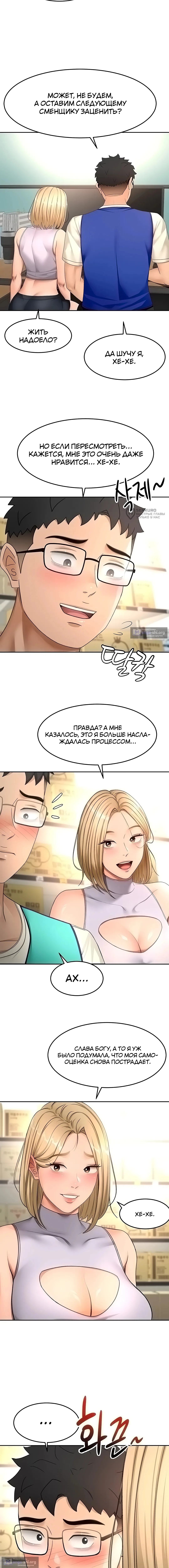 Страница 15 главы 55 манги Король секса на крыше / Rooftop Room Yasking