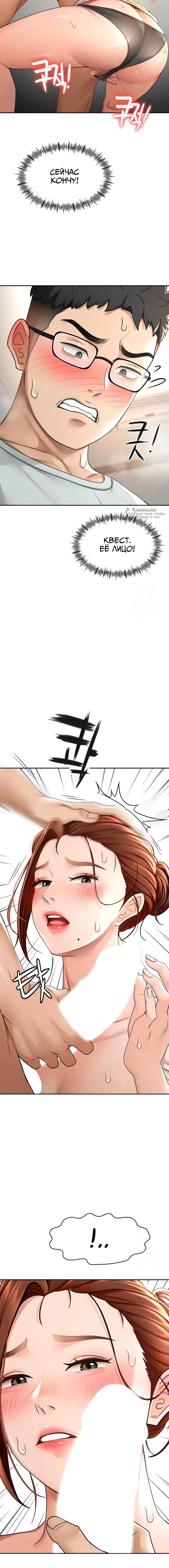 Страница 4 главы 7 манги Король секса на крыше / Rooftop Room Yasking