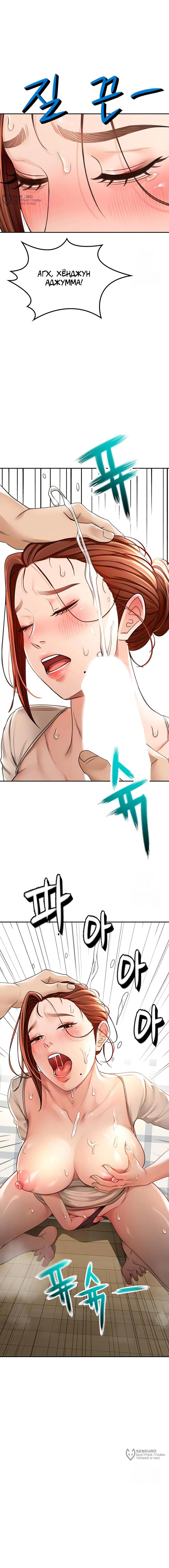 Страница 5 главы 7 манги Король секса на крыше / Rooftop Room Yasking