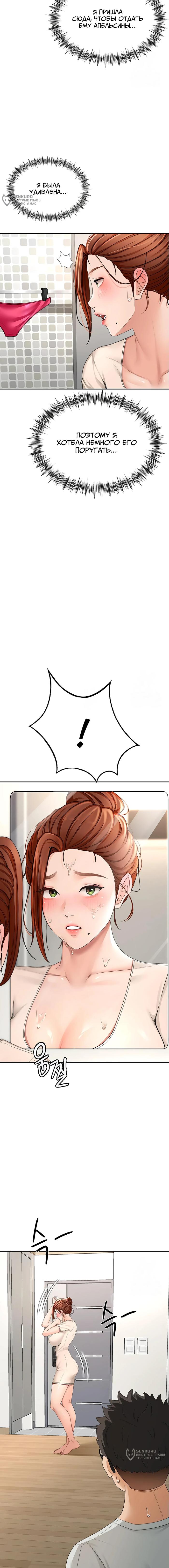 Страница 9 главы 7 манги Король секса на крыше / Rooftop Room Yasking