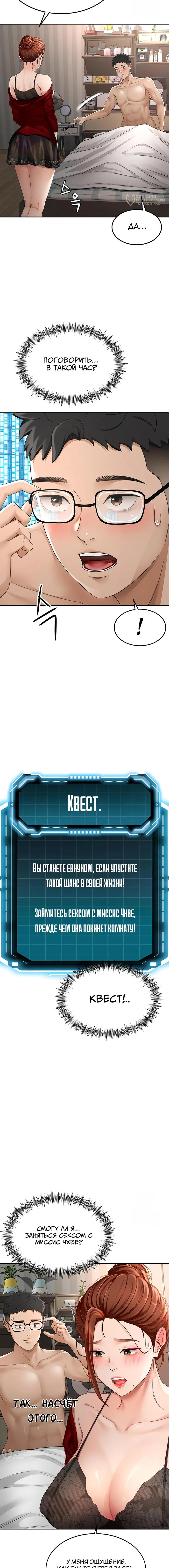 Страница 13 главы 7 манги Король секса на крыше / Rooftop Room Yasking