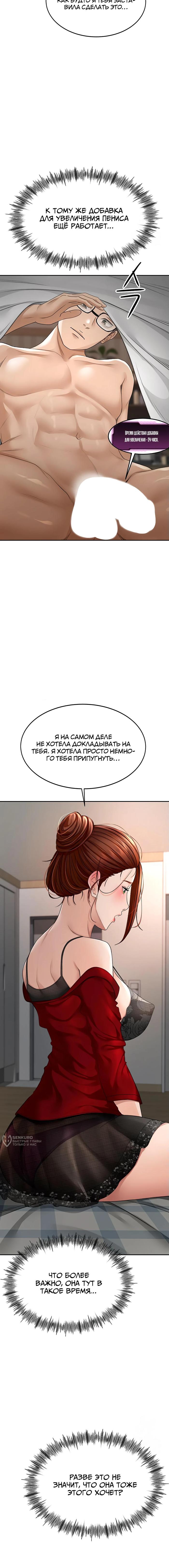 Страница 14 главы 7 манги Король секса на крыше / Rooftop Room Yasking