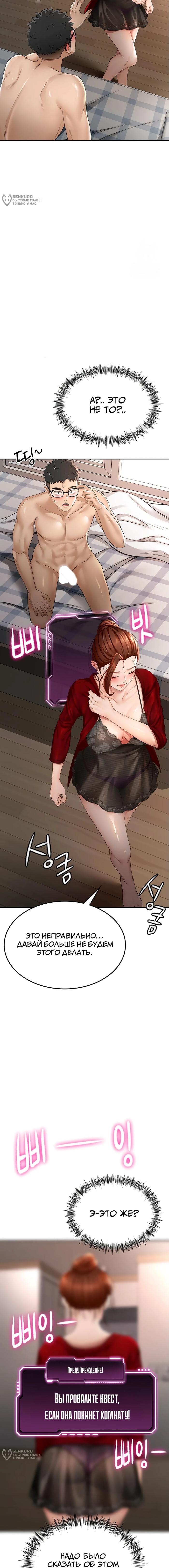 Страница 17 главы 7 манги Король секса на крыше / Rooftop Room Yasking