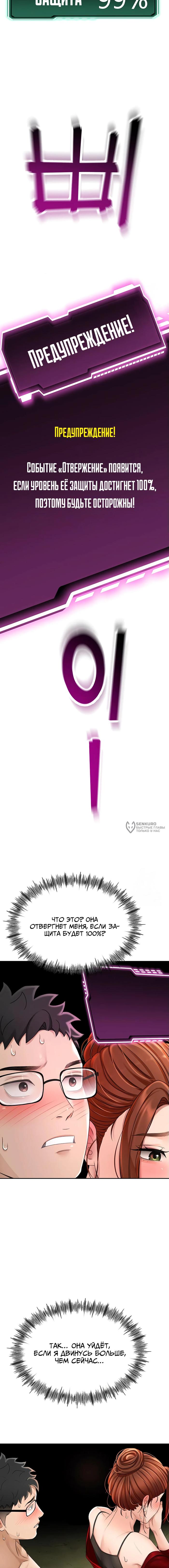 Страница 23 главы 7 манги Король секса на крыше / Rooftop Room Yasking