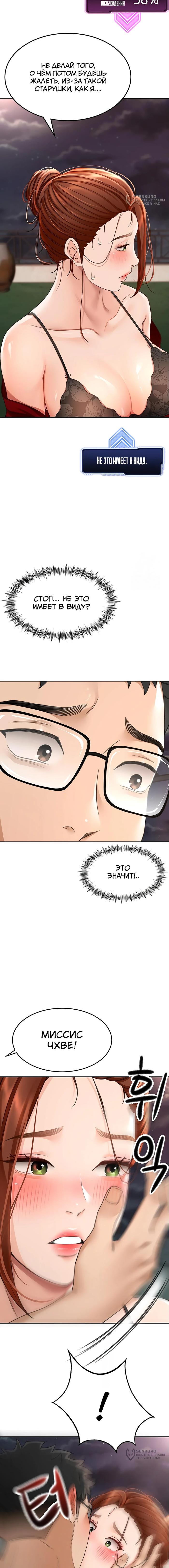 Страница 25 главы 7 манги Король секса на крыше / Rooftop Room Yasking