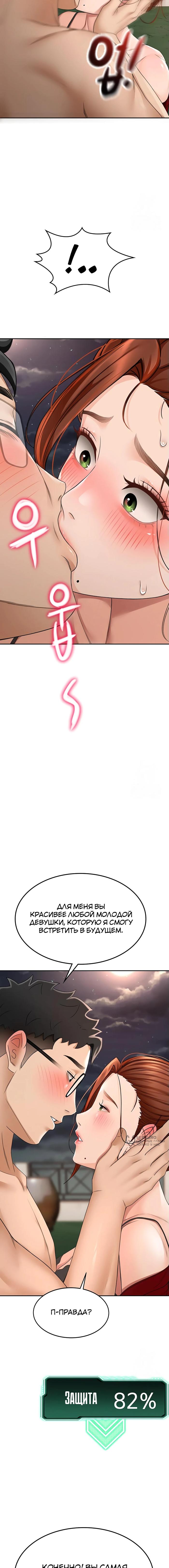 Страница 26 главы 7 манги Король секса на крыше / Rooftop Room Yasking