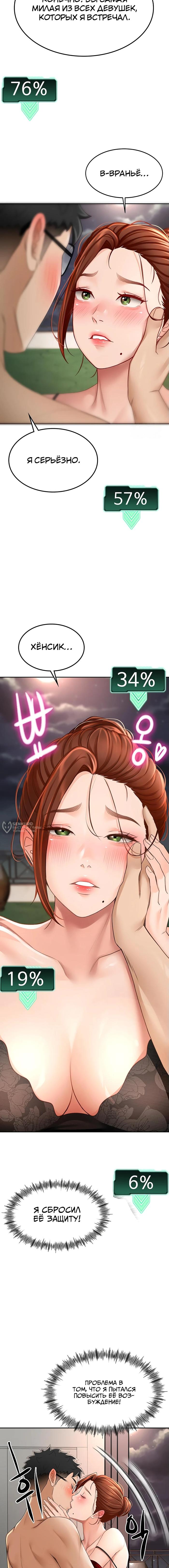 Страница 27 главы 7 манги Король секса на крыше / Rooftop Room Yasking