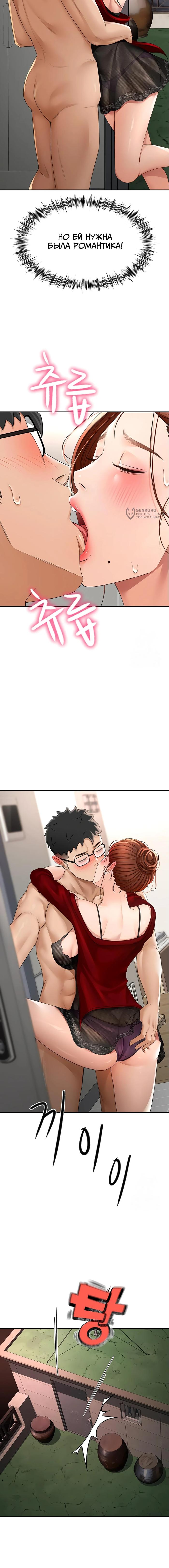 Страница 28 главы 7 манги Король секса на крыше / Rooftop Room Yasking