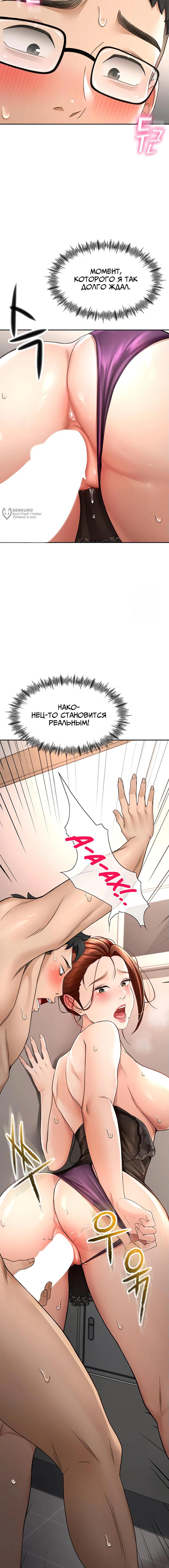 Страница 32 главы 7 манги Король секса на крыше / Rooftop Room Yasking