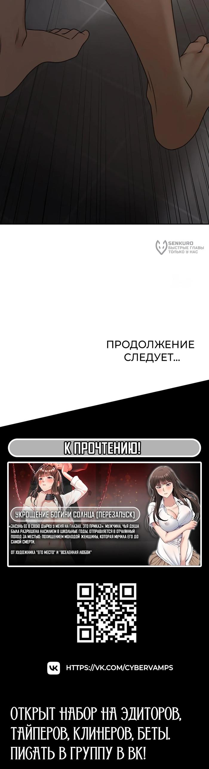 Страница 33 главы 7 манги Король секса на крыше / Rooftop Room Yasking