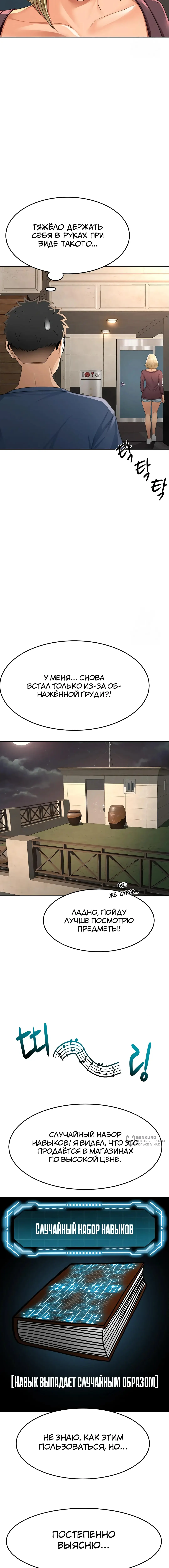 Страница 17 главы 14 манги Король секса на крыше / Rooftop Room Yasking