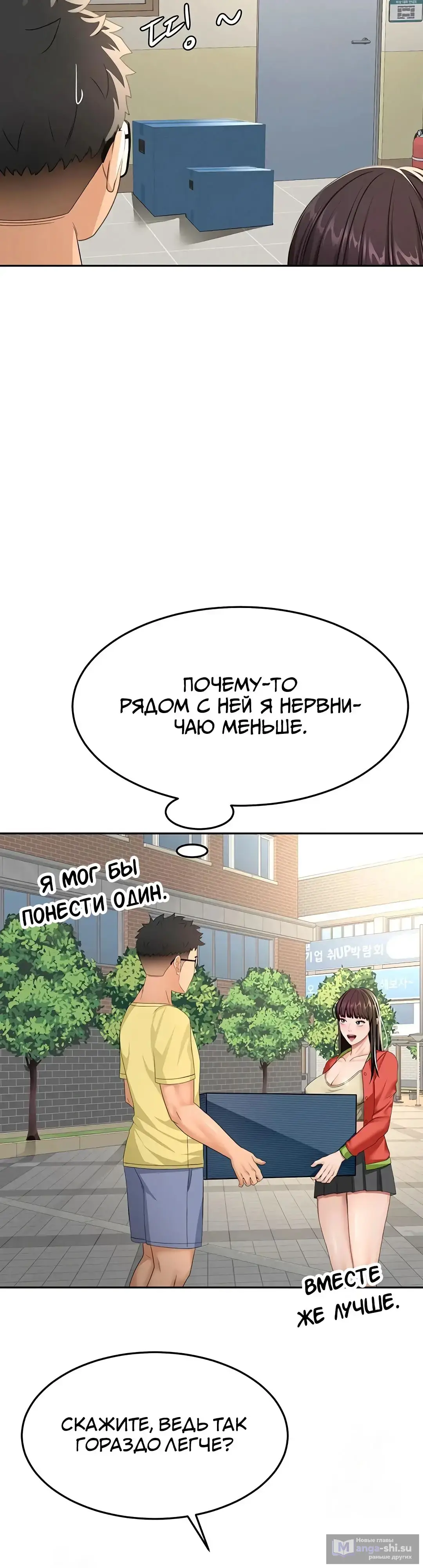 Страница 22 главы 19 манги Король секса на крыше / Rooftop Room Yasking