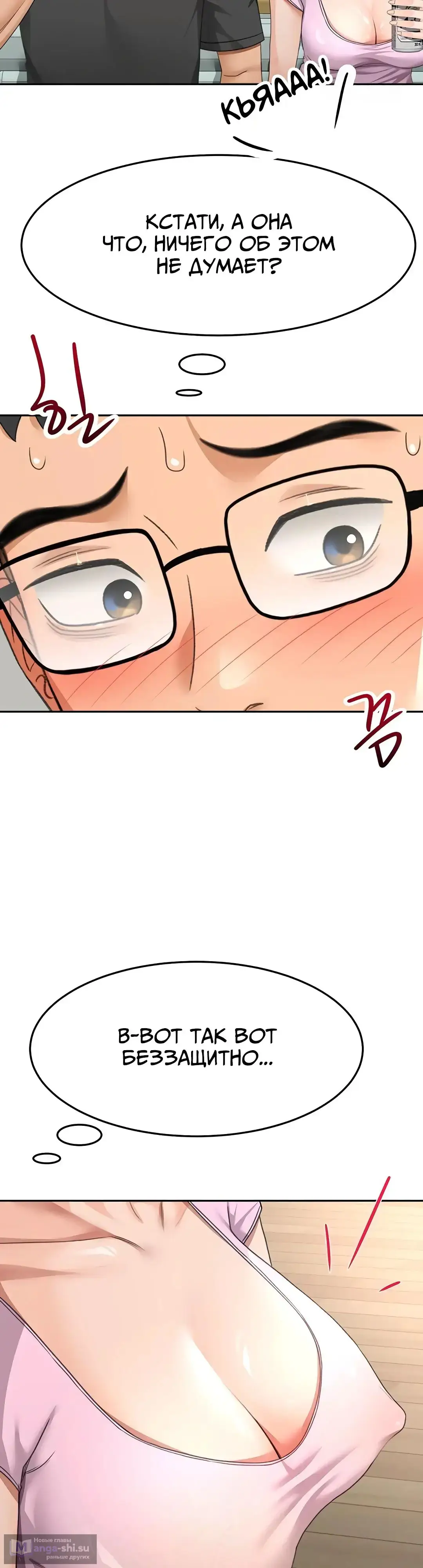 Страница 38 главы 19 манги Король секса на крыше / Rooftop Room Yasking