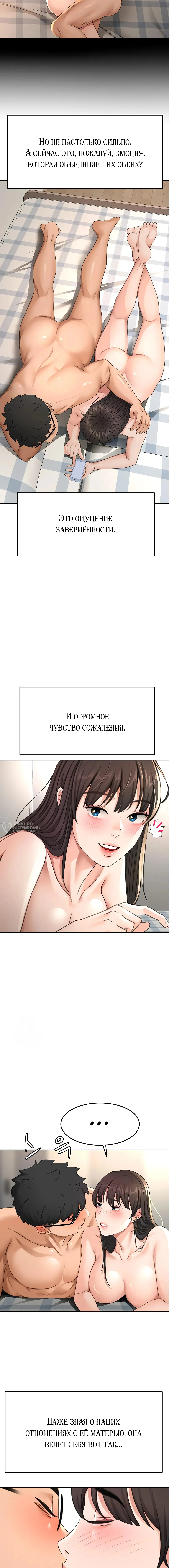 Страница 10 главы 28 манги Король секса на крыше / Rooftop Room Yasking