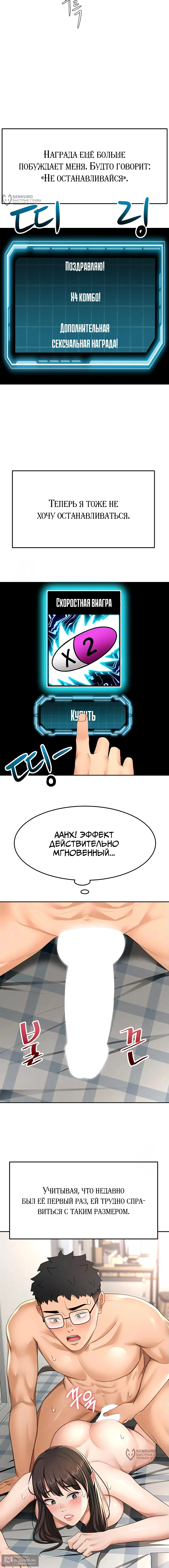 Страница 16 главы 28 манги Король секса на крыше / Rooftop Room Yasking