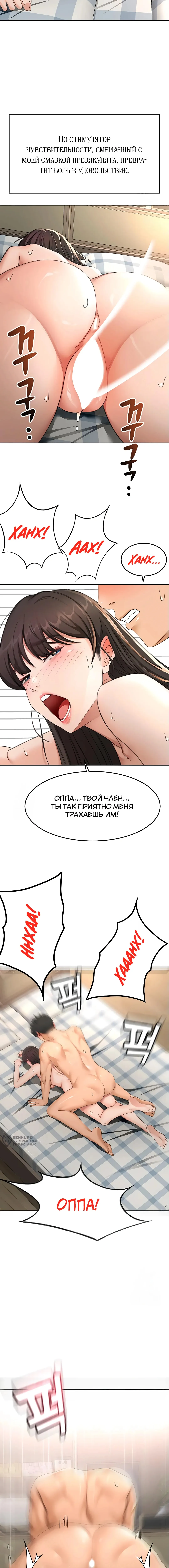 Страница 17 главы 28 манги Король секса на крыше / Rooftop Room Yasking