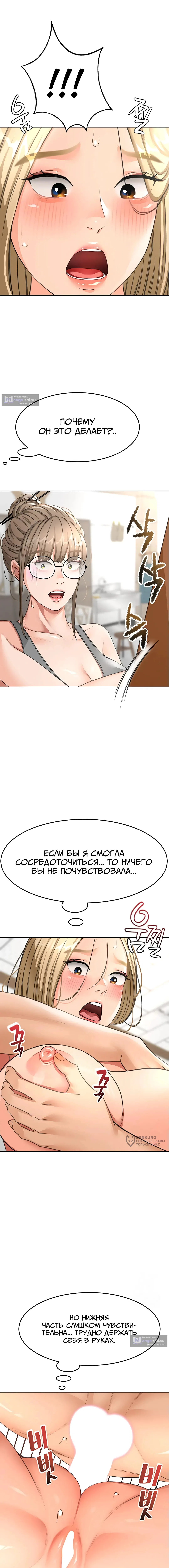 Страница 17 главы 31 манги Король секса на крыше / Rooftop Room Yasking