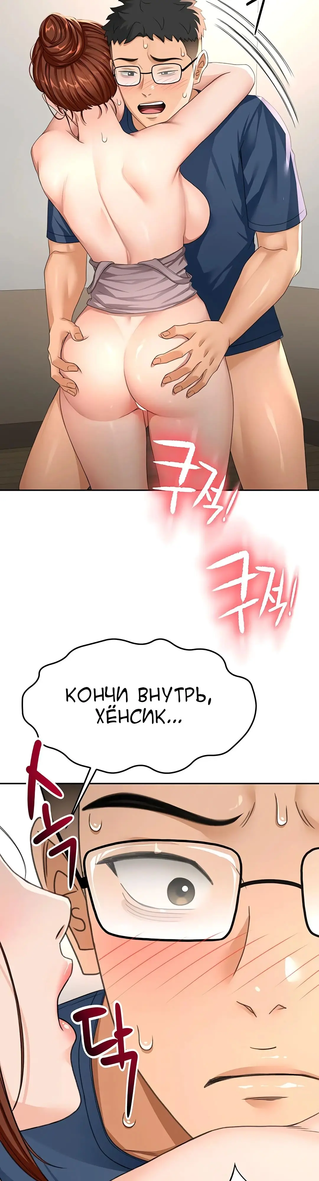 Страница 4 главы 17 манги Король секса на крыше / Rooftop Room Yasking