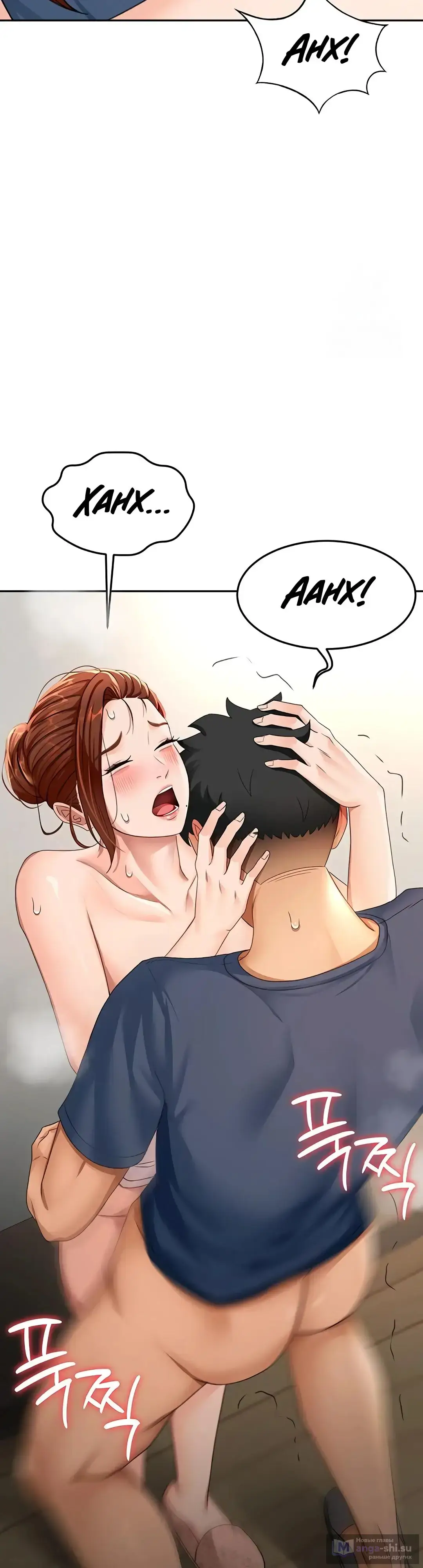 Страница 5 главы 17 манги Король секса на крыше / Rooftop Room Yasking