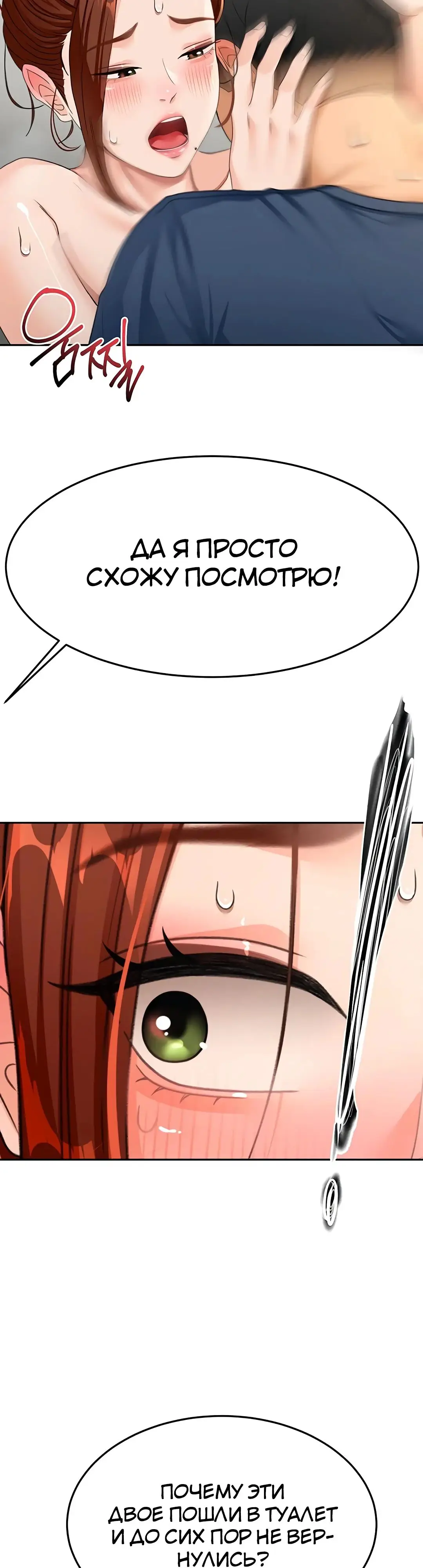 Страница 7 главы 17 манги Король секса на крыше / Rooftop Room Yasking