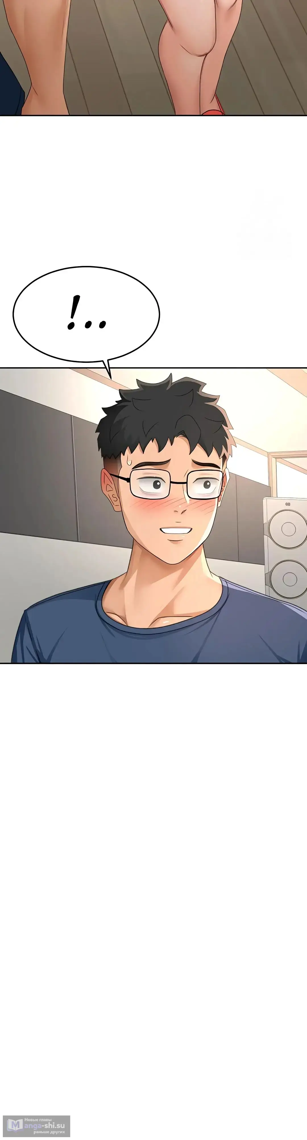 Страница 22 главы 17 манги Король секса на крыше / Rooftop Room Yasking