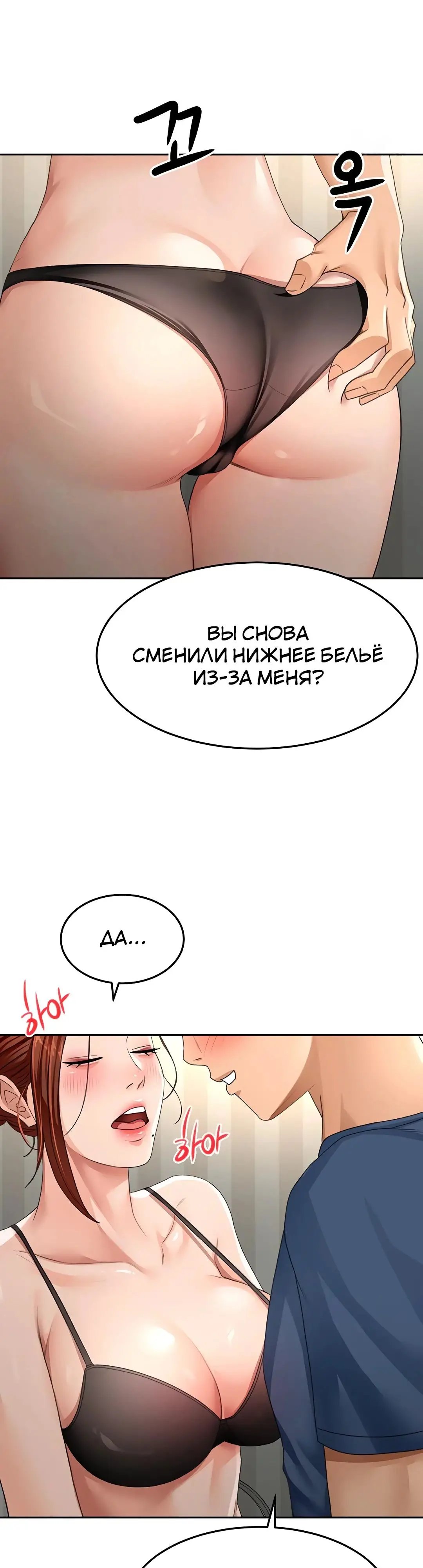 Страница 25 главы 17 манги Король секса на крыше / Rooftop Room Yasking