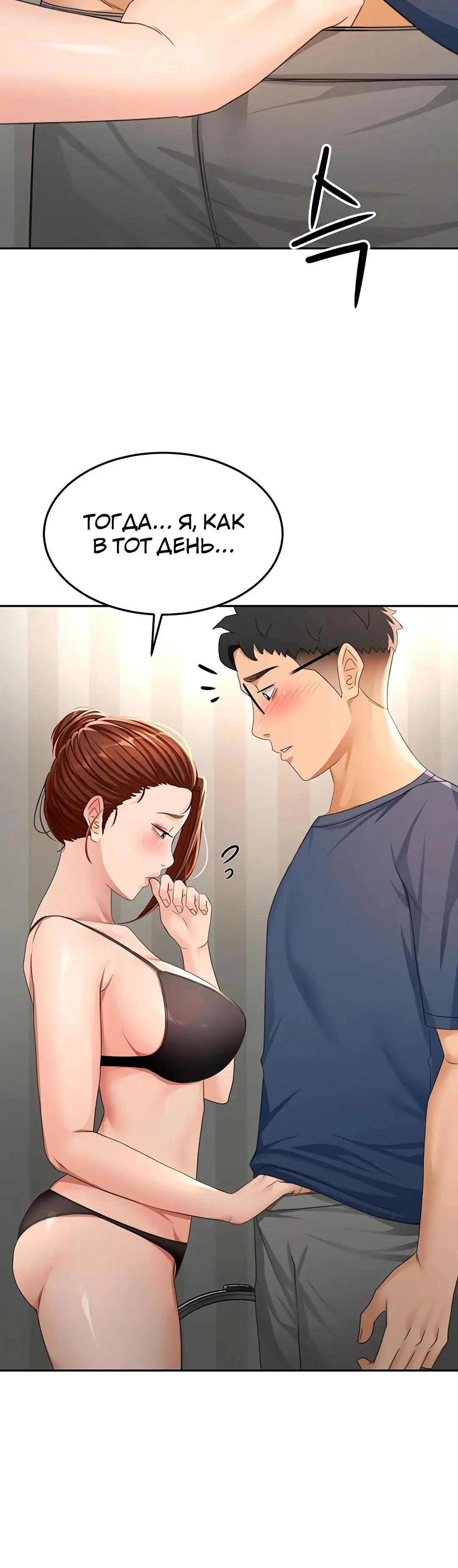 Страница 28 главы 17 манги Король секса на крыше / Rooftop Room Yasking