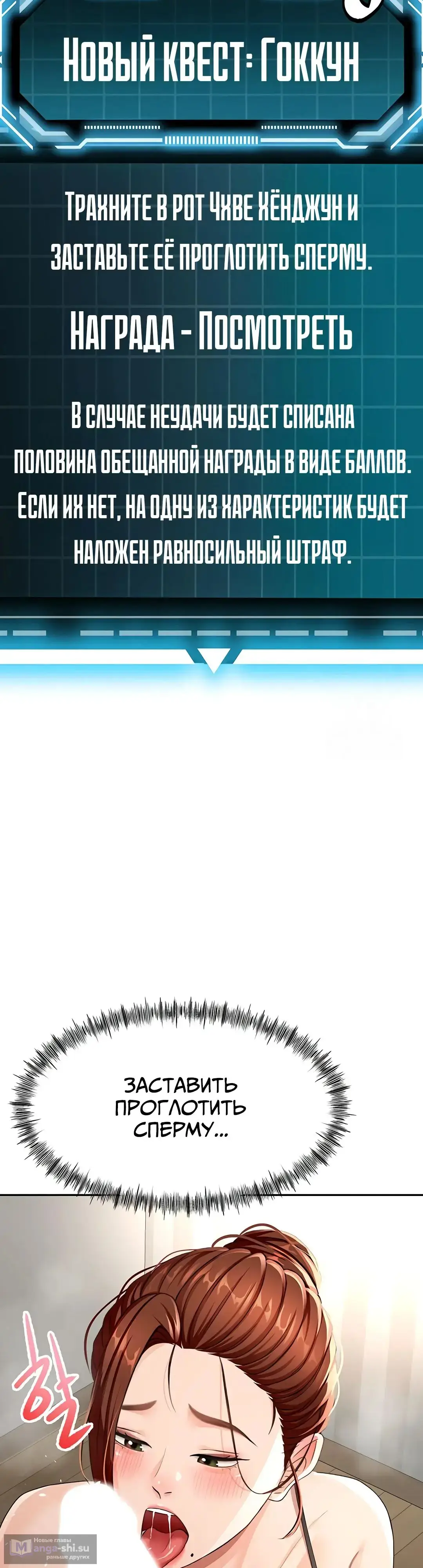 Страница 32 главы 17 манги Король секса на крыше / Rooftop Room Yasking