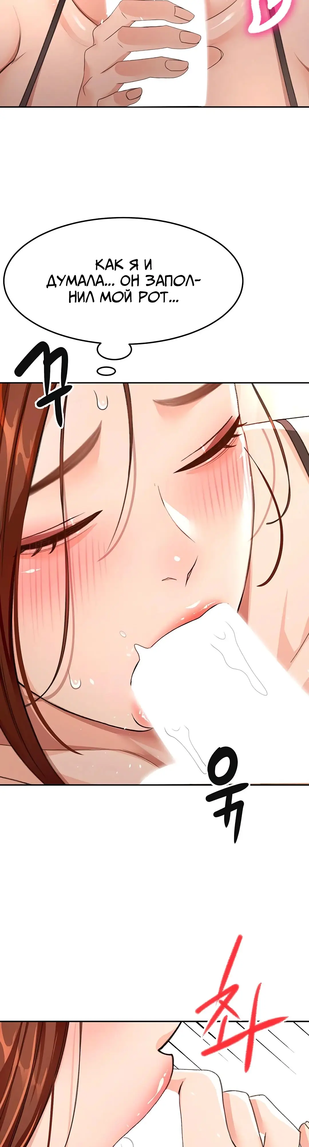 Страница 35 главы 17 манги Король секса на крыше / Rooftop Room Yasking