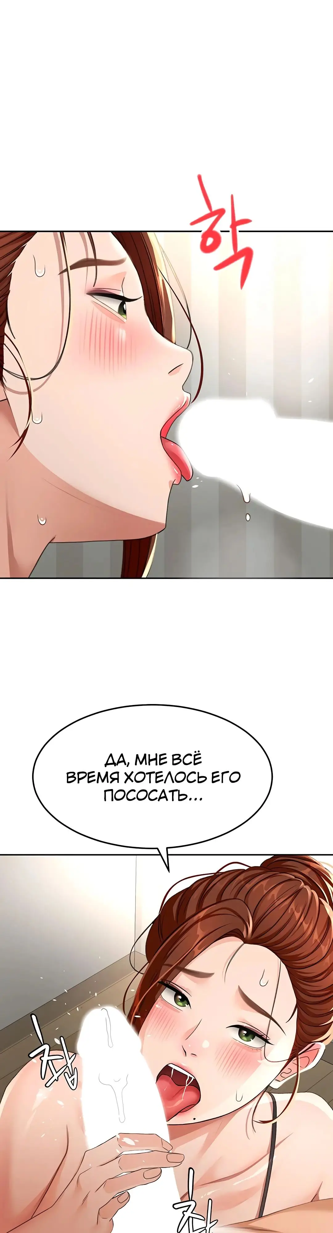 Страница 40 главы 17 манги Король секса на крыше / Rooftop Room Yasking