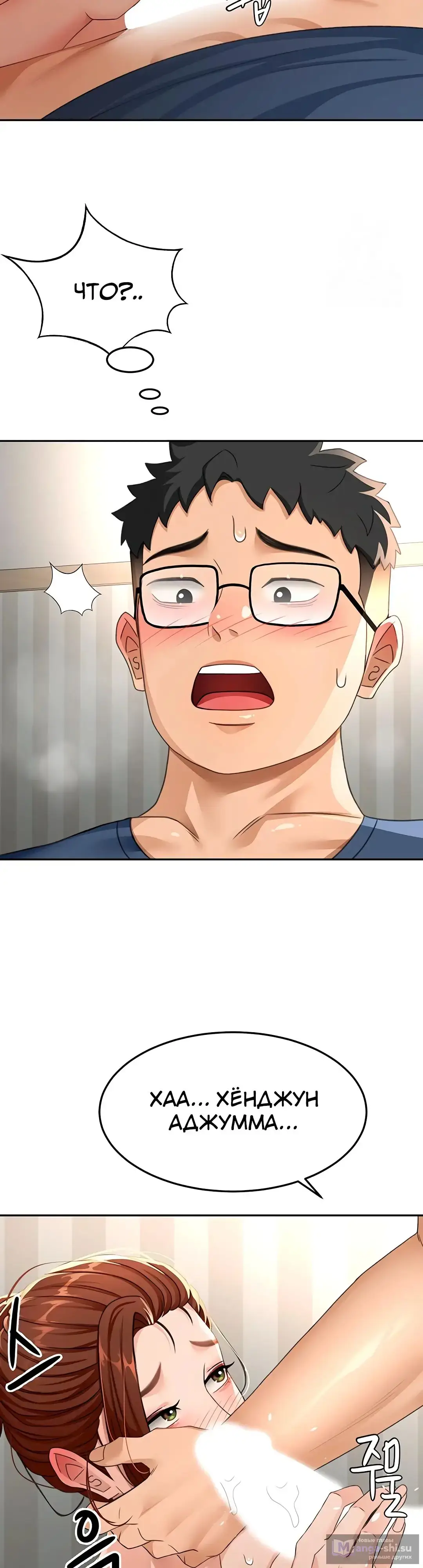 Страница 41 главы 17 манги Король секса на крыше / Rooftop Room Yasking