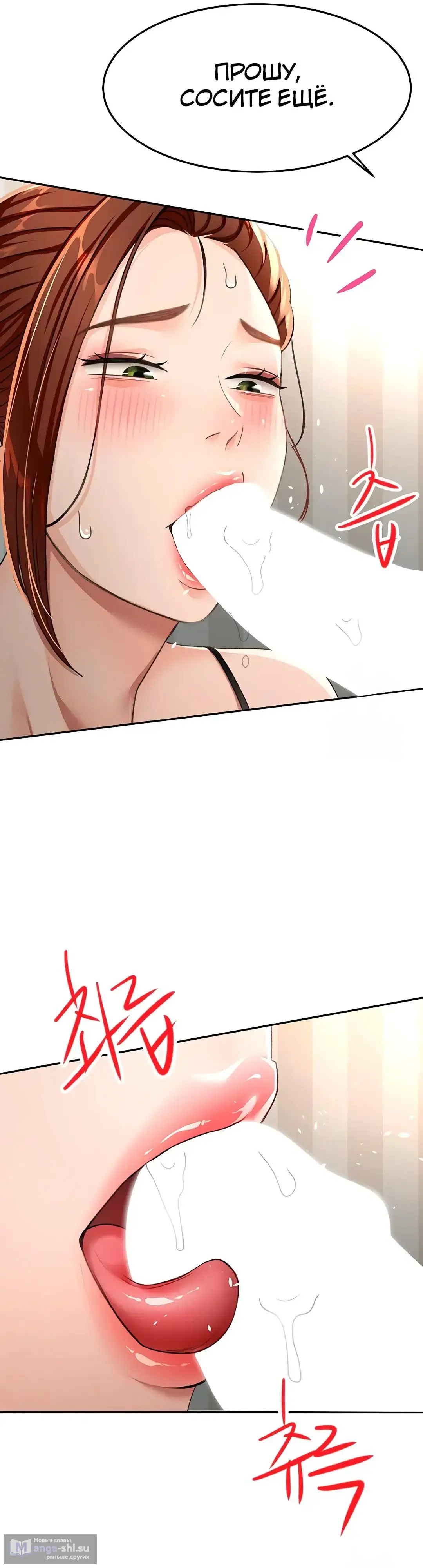 Страница 43 главы 17 манги Король секса на крыше / Rooftop Room Yasking