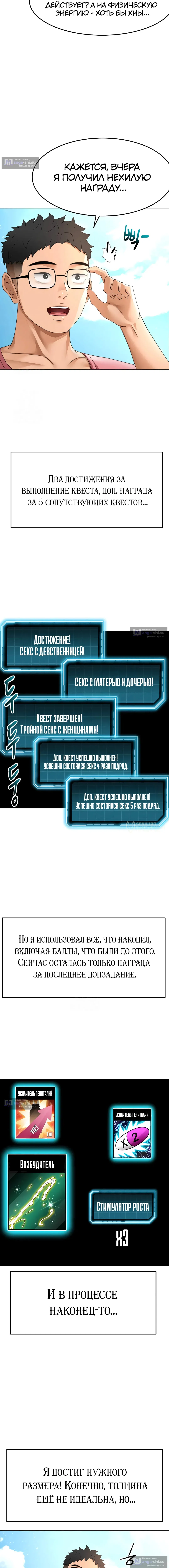 Страница 6 главы 29 манги Король секса на крыше / Rooftop Room Yasking