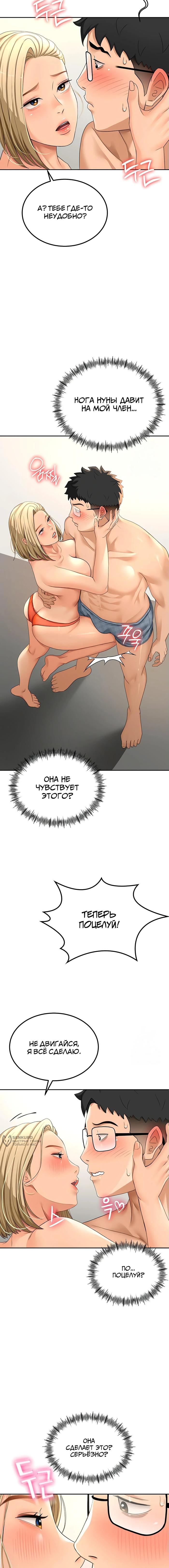 Страница 17 главы 11 манги Король секса на крыше / Rooftop Room Yasking