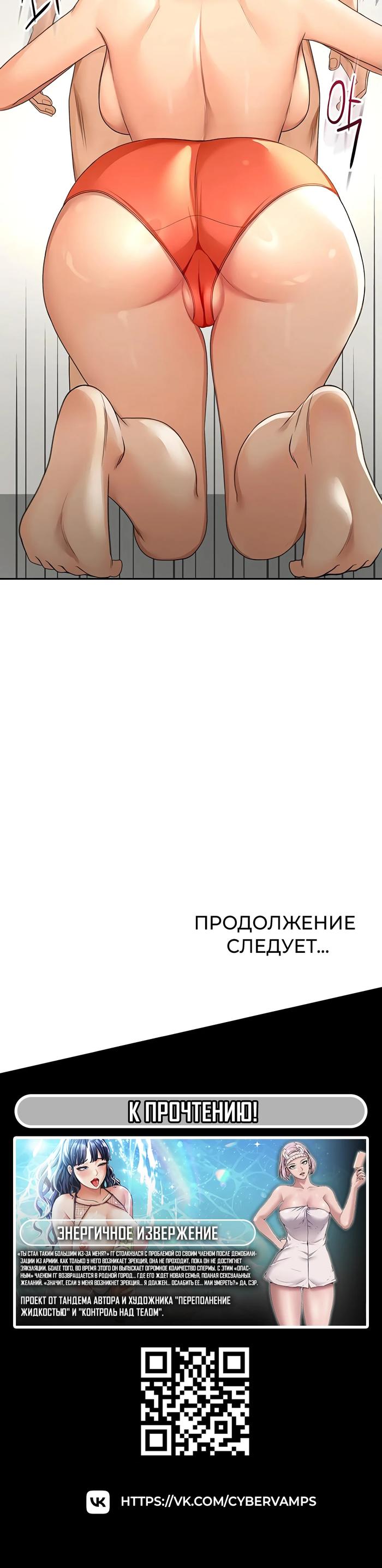 Страница 22 главы 11 манги Король секса на крыше / Rooftop Room Yasking