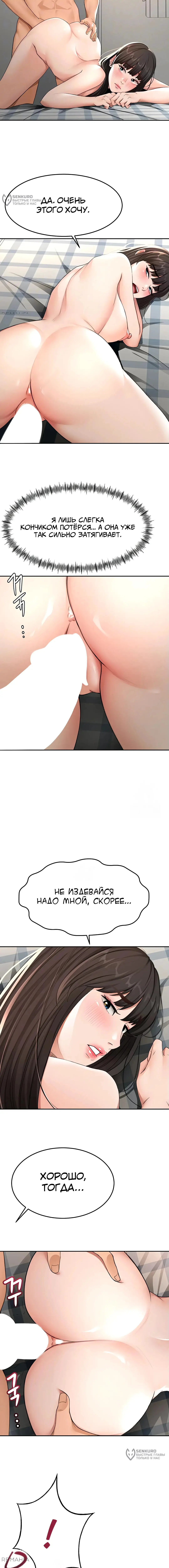 Страница 4 главы 25 манги Король секса на крыше / Rooftop Room Yasking