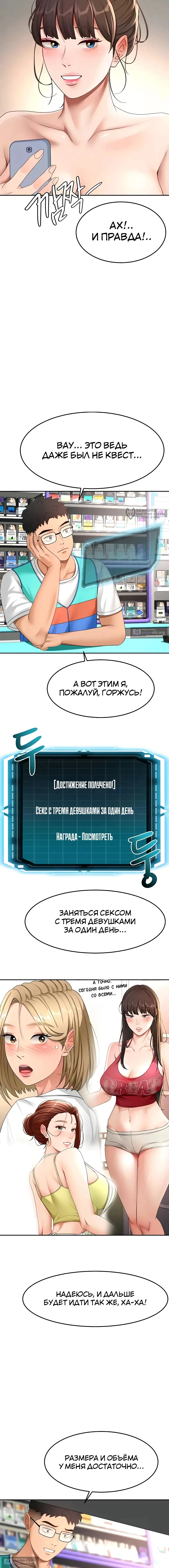 Страница 15 главы 39 манги Король секса на крыше / Rooftop Room Yasking