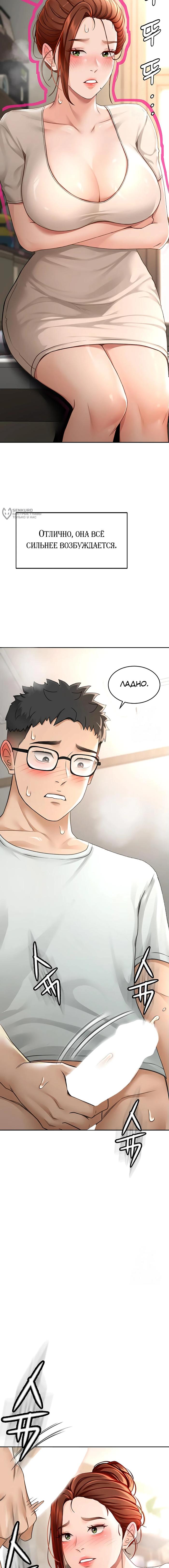 Страница 12 главы 6 манги Король секса на крыше / Rooftop Room Yasking