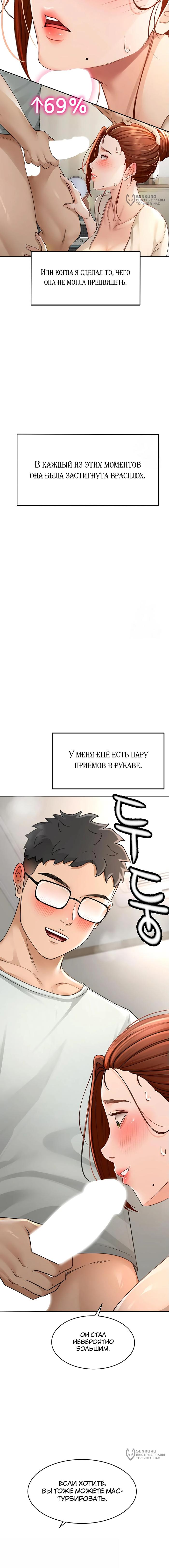 Страница 17 главы 6 манги Король секса на крыше / Rooftop Room Yasking