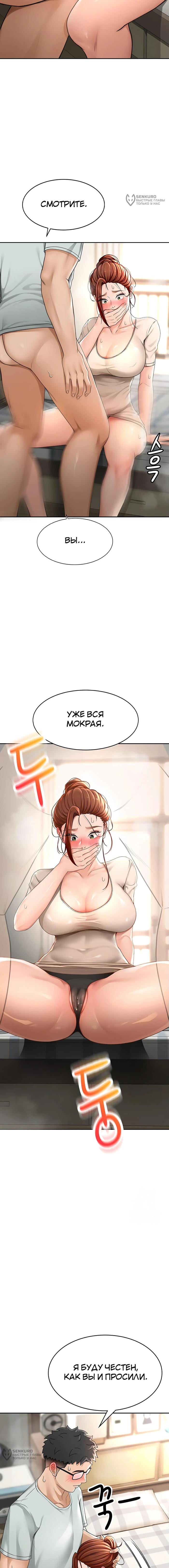 Страница 21 главы 6 манги Король секса на крыше / Rooftop Room Yasking