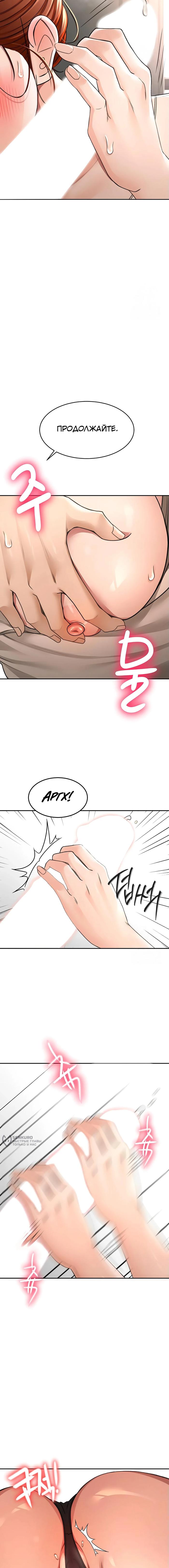 Страница 26 главы 6 манги Король секса на крыше / Rooftop Room Yasking