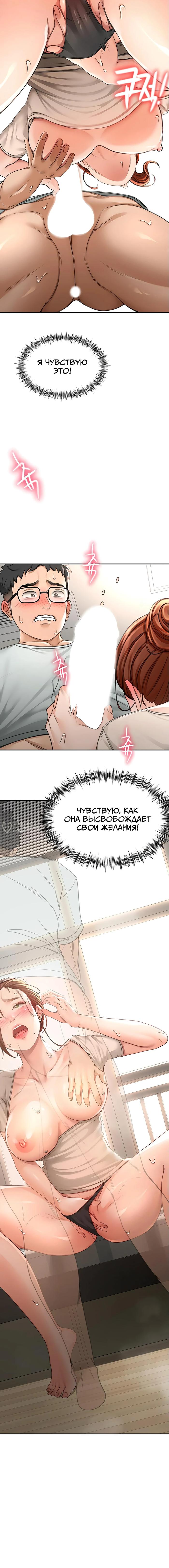 Страница 27 главы 6 манги Король секса на крыше / Rooftop Room Yasking