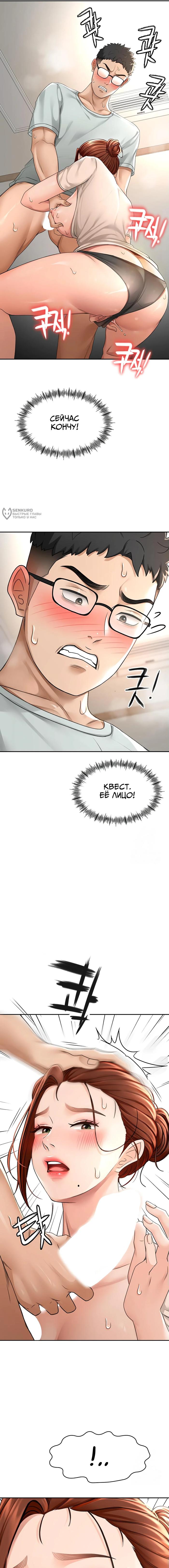 Страница 28 главы 6 манги Король секса на крыше / Rooftop Room Yasking