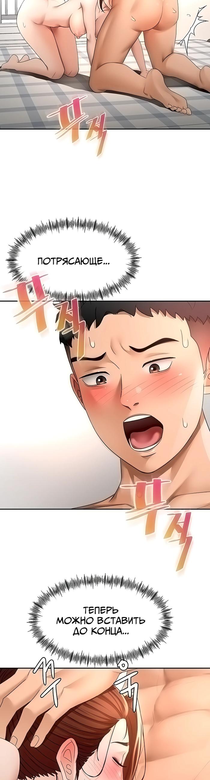 Страница 9 главы 48 манги Король секса на крыше / Rooftop Room Yasking