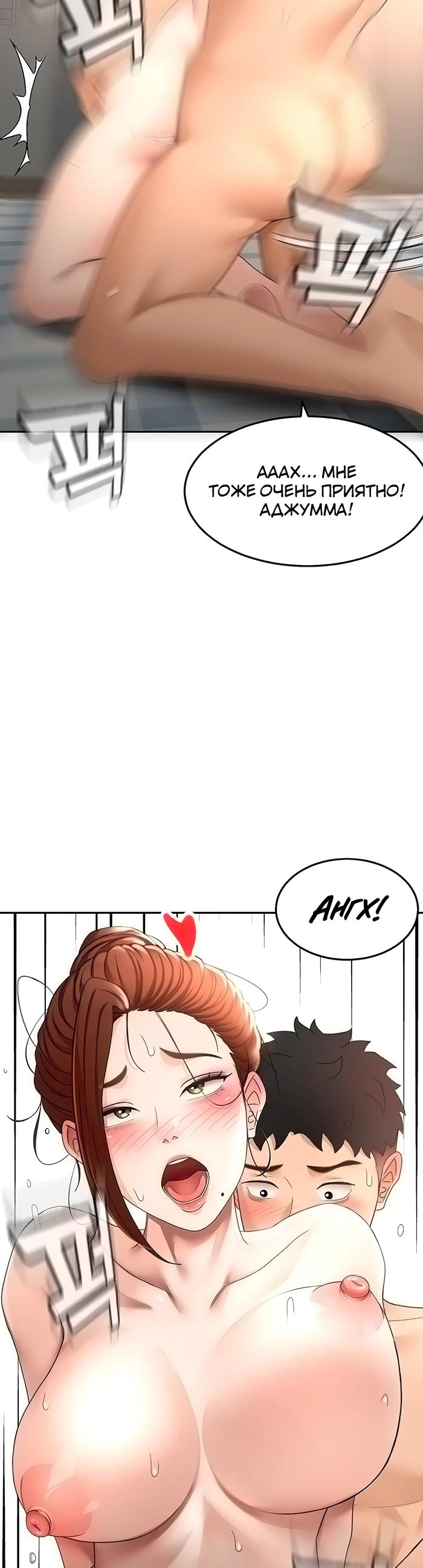 Страница 23 главы 48 манги Король секса на крыше / Rooftop Room Yasking