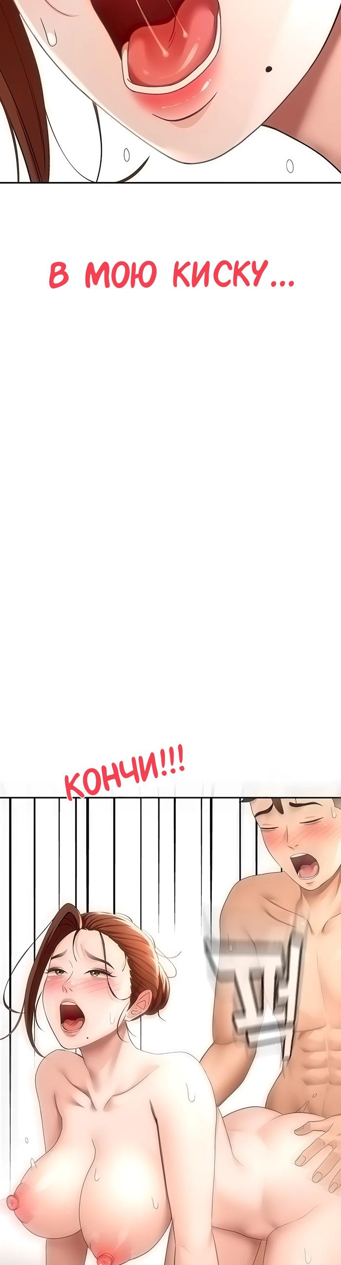 Страница 27 главы 48 манги Король секса на крыше / Rooftop Room Yasking