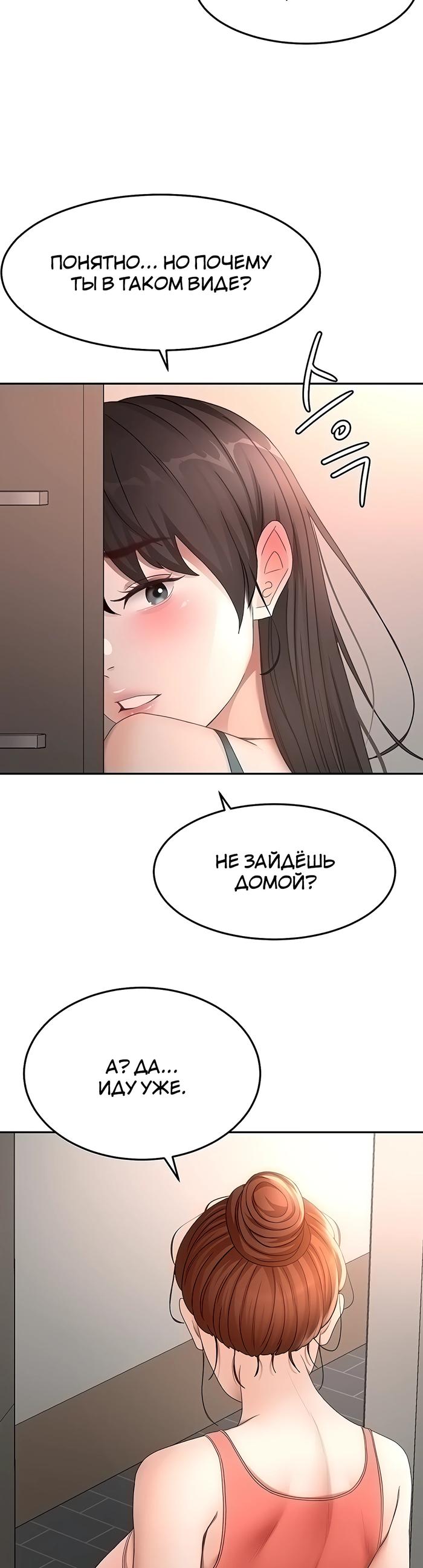 Страница 35 главы 48 манги Король секса на крыше / Rooftop Room Yasking