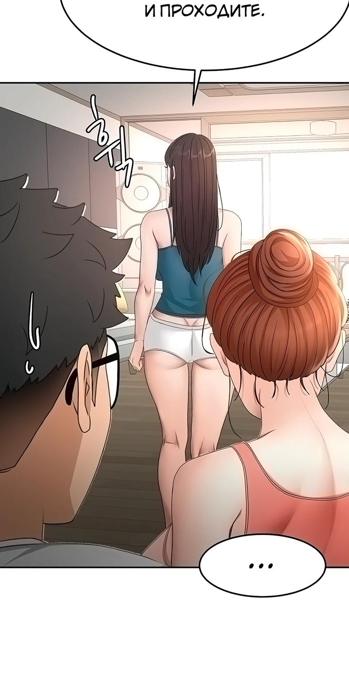 Страница 40 главы 48 манги Король секса на крыше / Rooftop Room Yasking